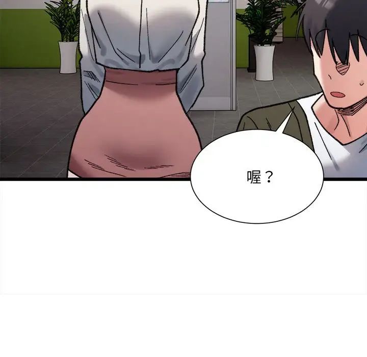 《微妙關系》在线观看 第9话 漫画图片110