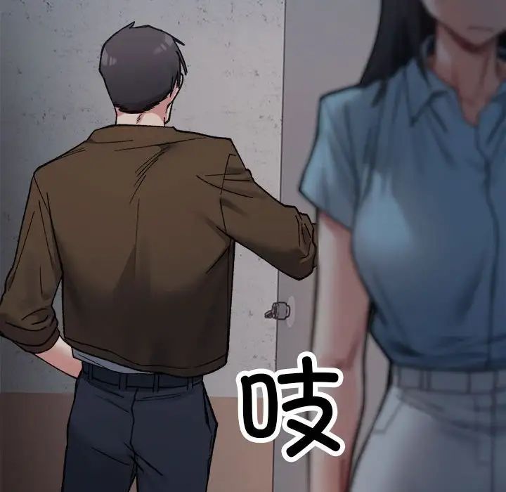 《微妙關系》在线观看 第9话 漫画图片29