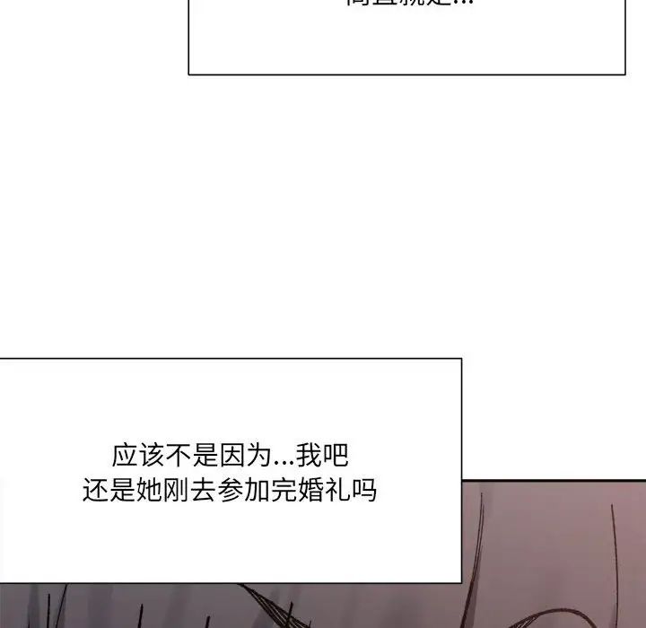 《微妙關系》在线观看 第9话 漫画图片151