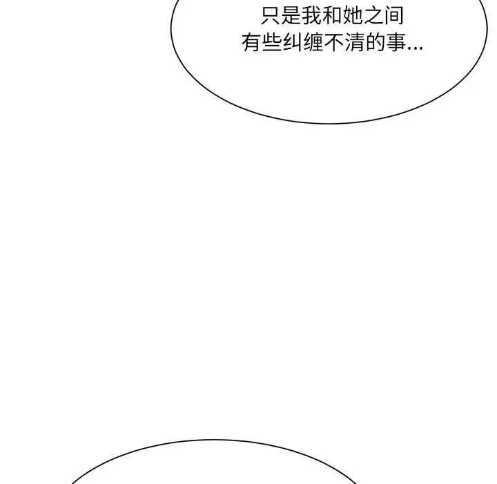 《微妙關系》在线观看 第9话 漫画图片170