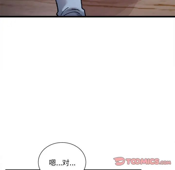 《微妙關系》在线观看 第9话 漫画图片180