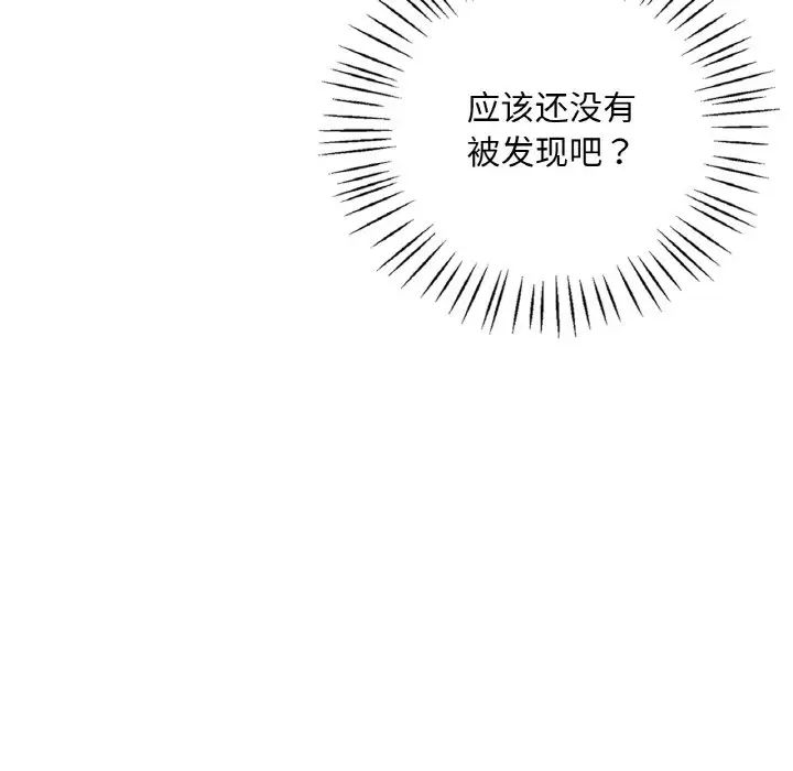 《渴望占有她》在线观看 第13话 漫画图片30