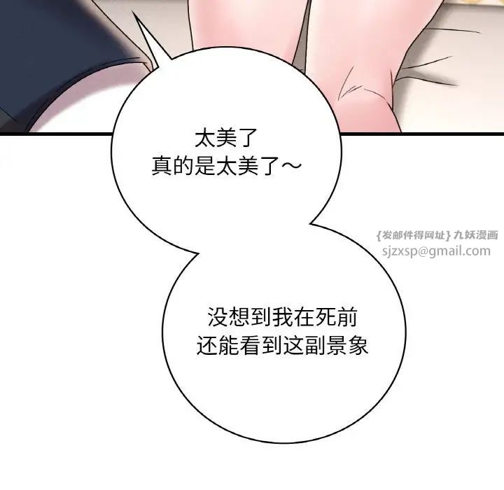 《渴望占有她》在线观看 第13话 漫画图片109