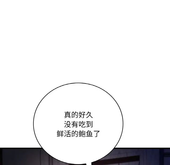 《渴望占有她》在线观看 第13话 漫画图片135