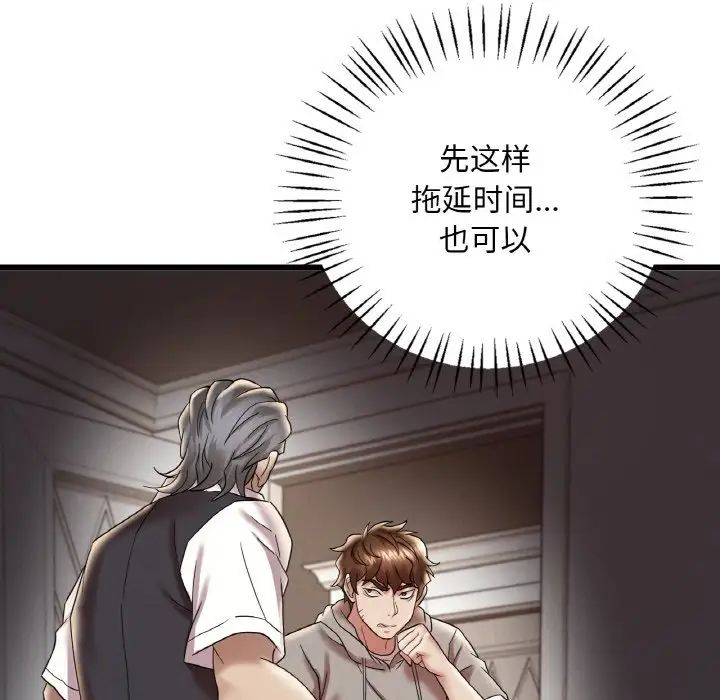 《渴望占有她》在线观看 第13话 漫画图片151