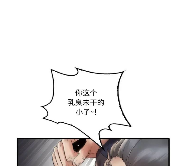 《渴望占有她》在线观看 第13话 漫画图片154