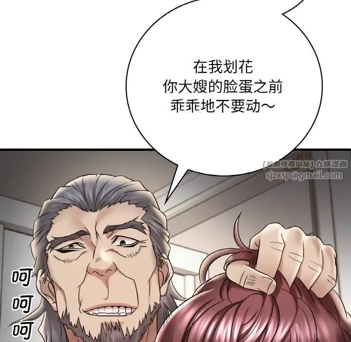 《渴望占有她》在线观看 第13话 漫画图片169