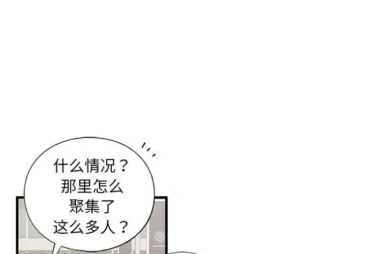 《我的繼姐》在线观看 第14话 漫画图片1