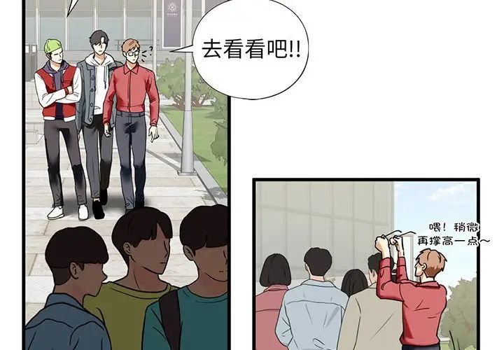 《我的繼姐》在线观看 第14话 漫画图片2