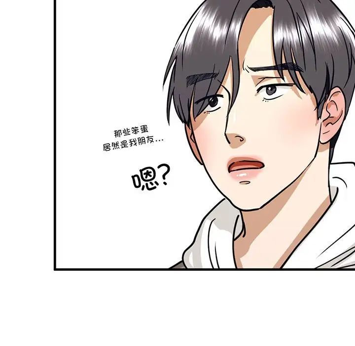 《我的繼姐》在线观看 第14话 漫画图片5