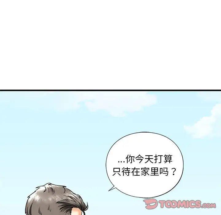 《我的繼姐》在线观看 第14话 漫画图片33