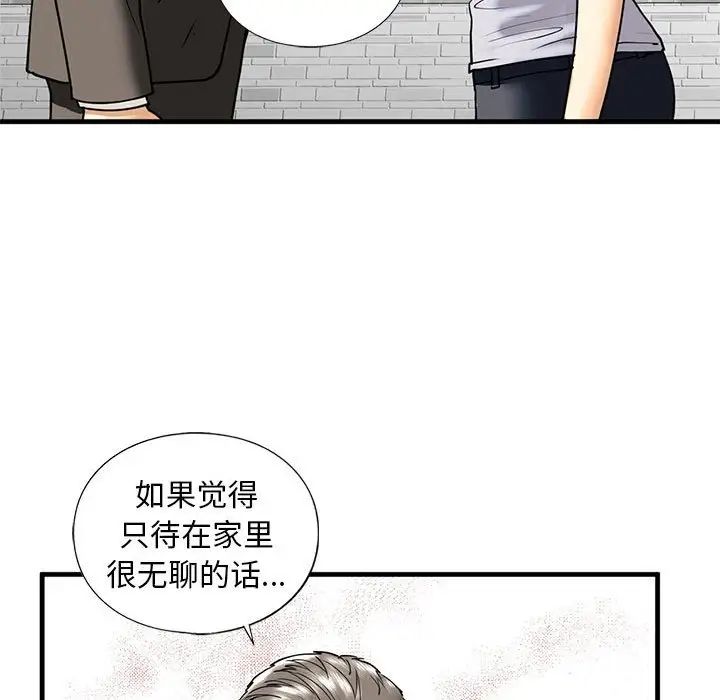 《我的繼姐》在线观看 第14话 漫画图片35