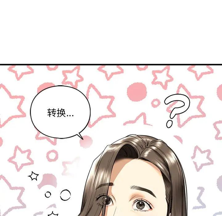 《我的繼姐》在线观看 第14话 漫画图片37