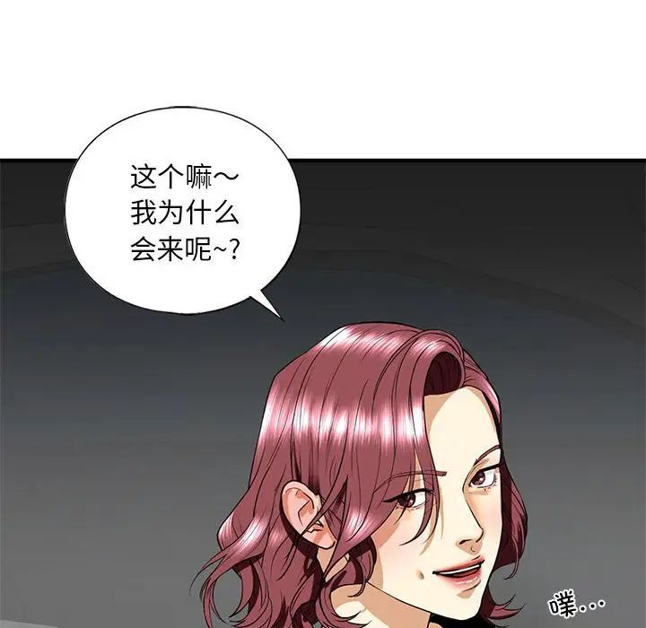 《我的繼姐》在线观看 第14话 漫画图片50