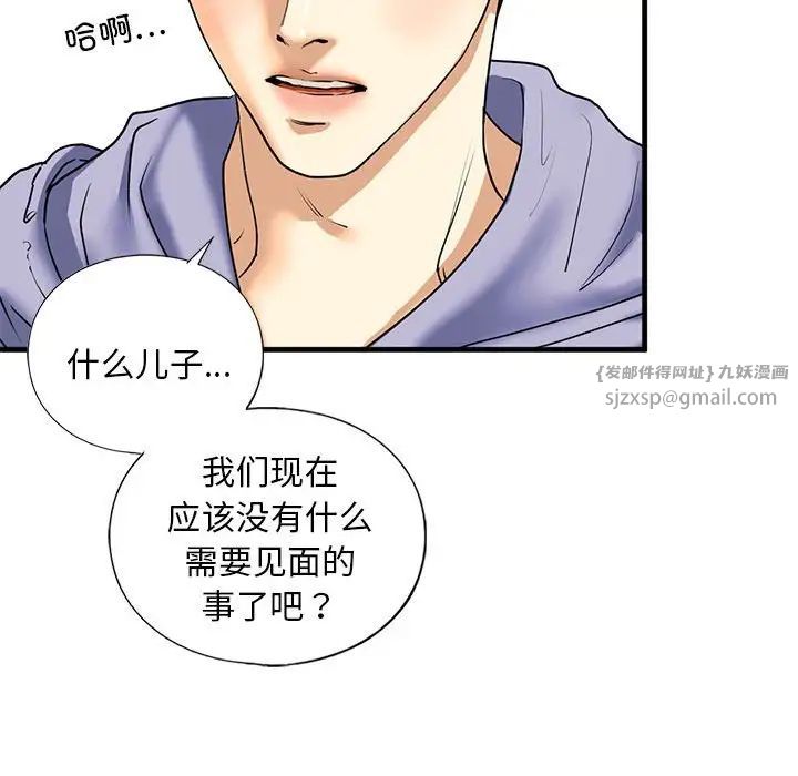 《我的繼姐》在线观看 第14话 漫画图片54