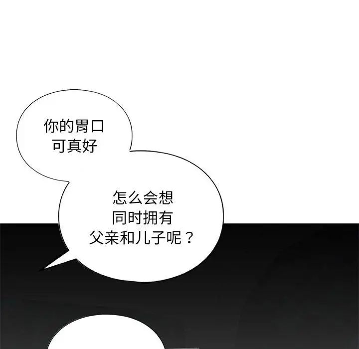 《我的繼姐》在线观看 第14话 漫画图片60