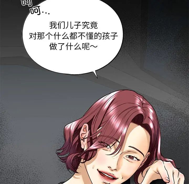 《我的繼姐》在线观看 第14话 漫画图片71