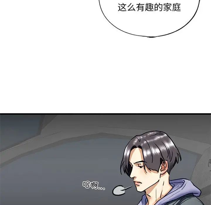 《我的繼姐》在线观看 第14话 漫画图片78