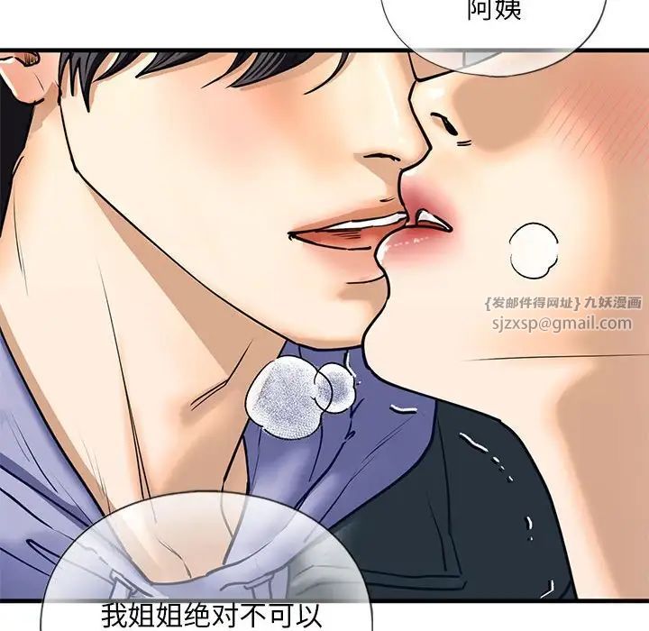 《我的繼姐》在线观看 第14话 漫画图片89