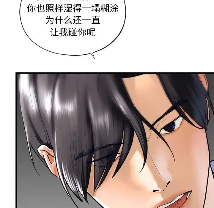 《我的繼姐》在线观看 第14话 漫画图片98