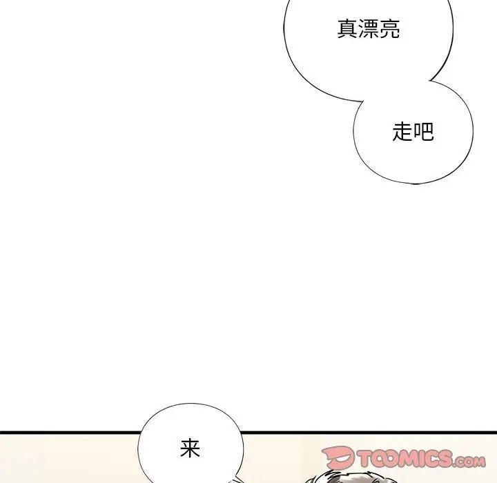 《我的繼姐》在线观看 第14话 漫画图片123