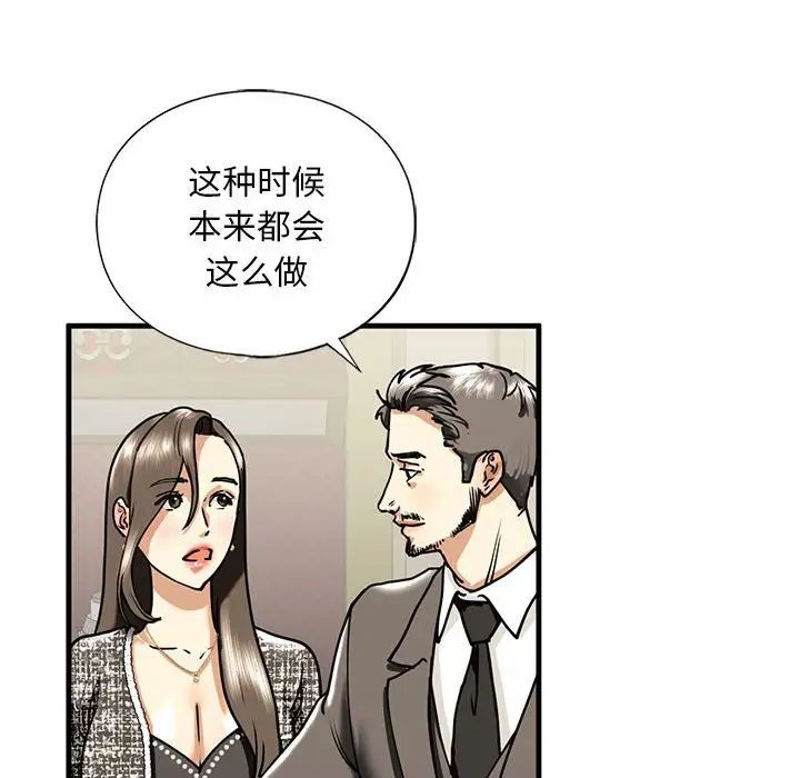 《我的繼姐》在线观看 第14话 漫画图片126