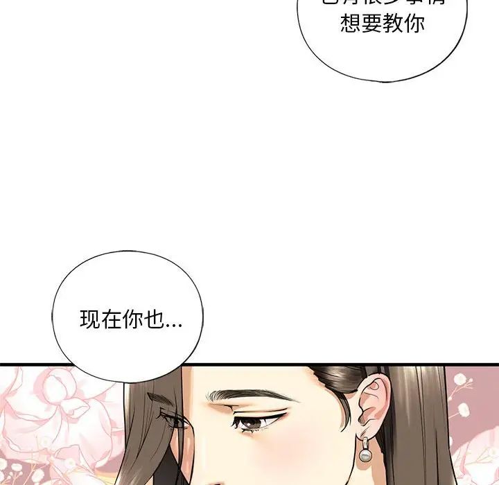 《我的繼姐》在线观看 第14话 漫画图片157