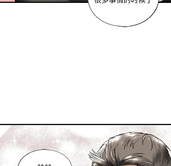 《我的繼姐》在线观看 第14话 漫画图片160