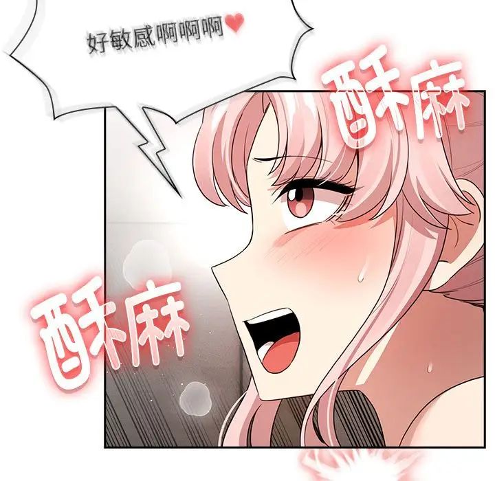 《疫情下的傢教生活》在线观看 第115话 漫画图片102