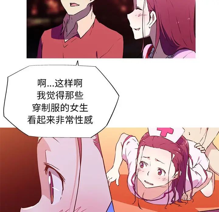 《我的夢幻女友》在线观看 第6话 漫画图片13