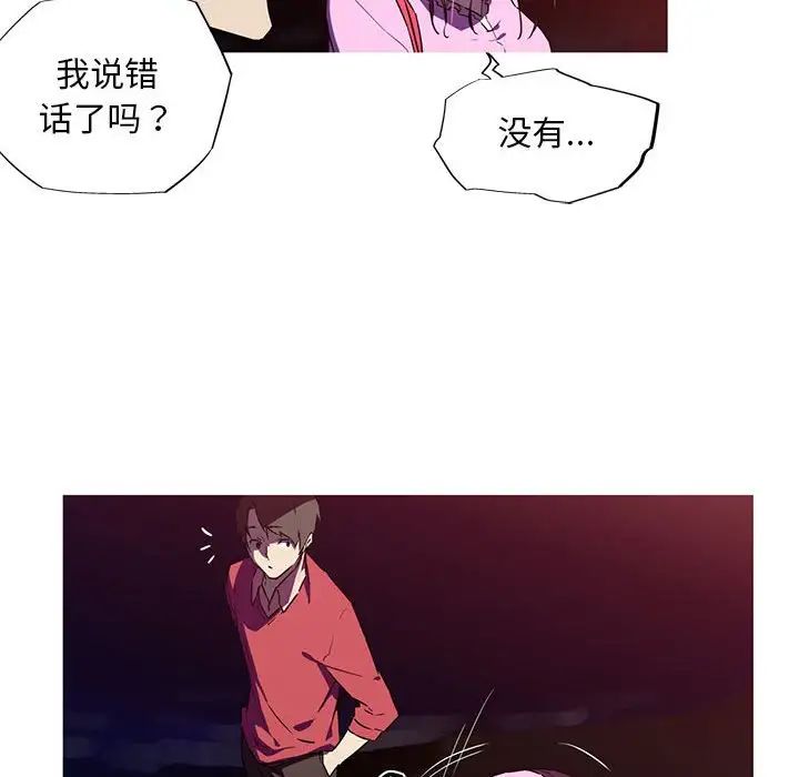 《我的夢幻女友》在线观看 第6话 漫画图片15