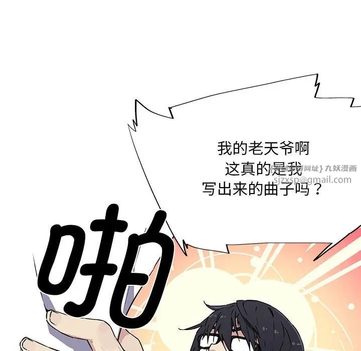 《我的夢幻女友》在线观看 第6话 漫画图片29