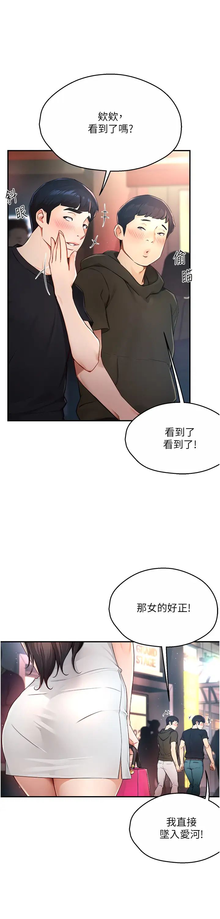 《癢樂多阿姨》在线观看 第10话-不可以对他动心! 漫画图片16