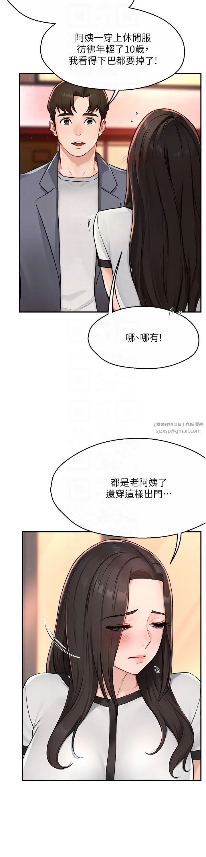 《癢樂多阿姨》在线观看 第10话-不可以对他动心! 漫画图片28