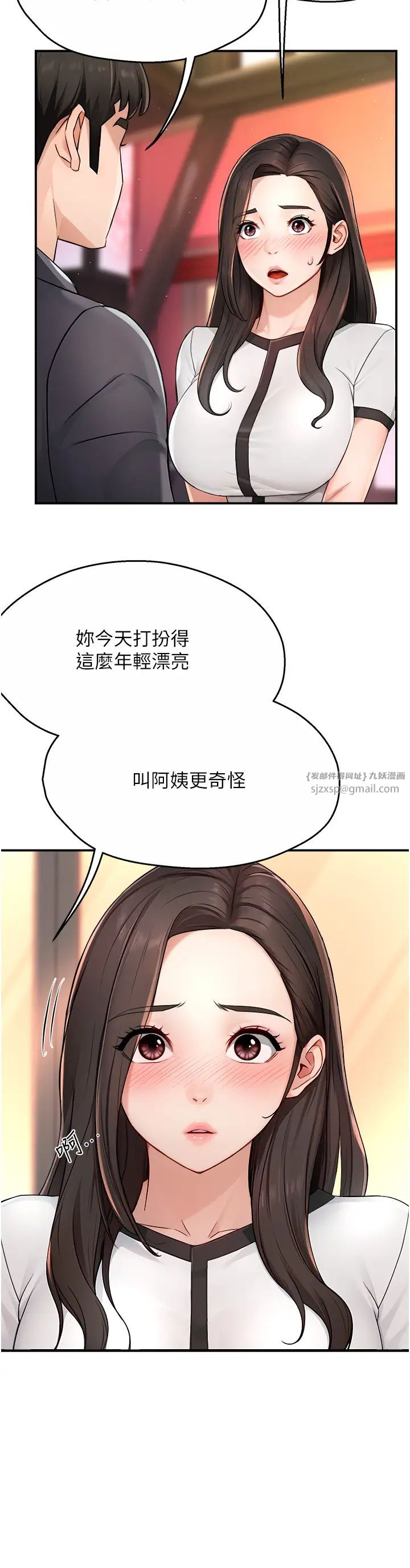 《癢樂多阿姨》在线观看 第10话-不可以对他动心! 漫画图片38