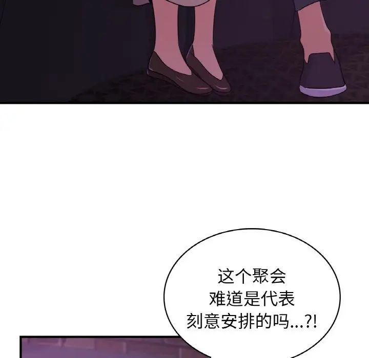 《年輕代表》在线观看 第16话 漫画图片17