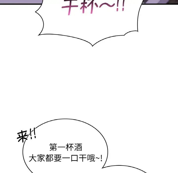 《年輕代表》在线观看 第16话 漫画图片32