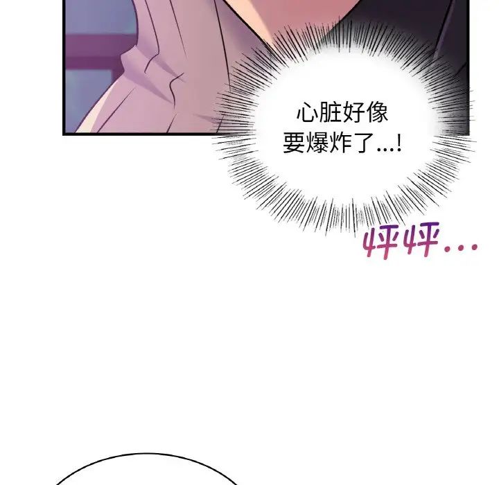 《年輕代表》在线观看 第16话 漫画图片66