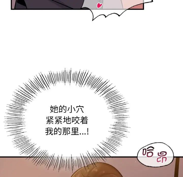 《年輕代表》在线观看 第16话 漫画图片134