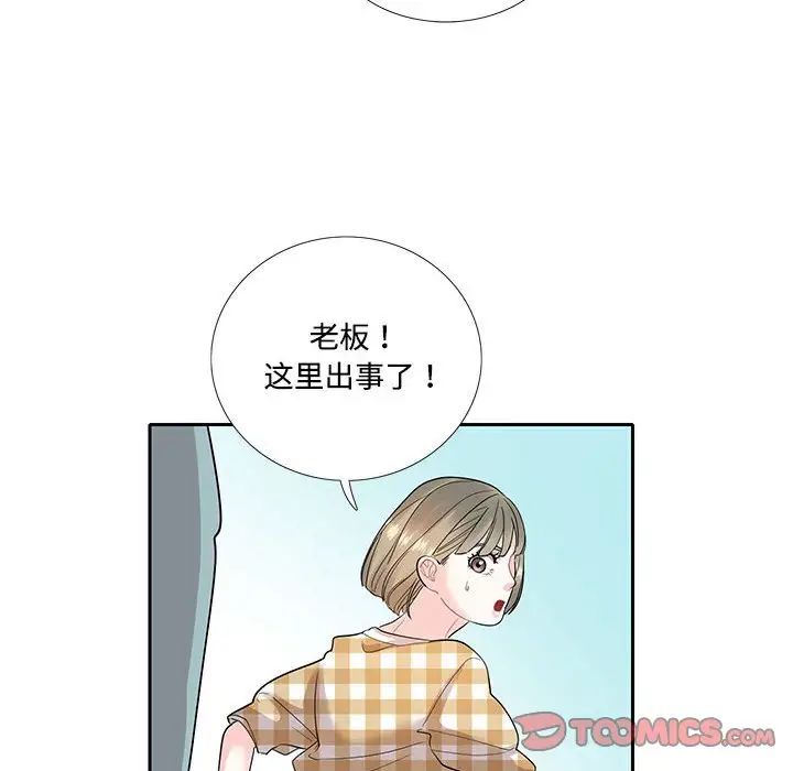 《這難道是命中註定》在线观看 第27话 漫画图片56