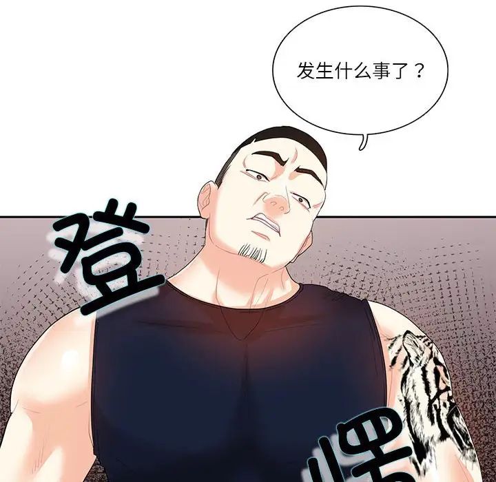 《這難道是命中註定》在线观看 第27话 漫画图片59