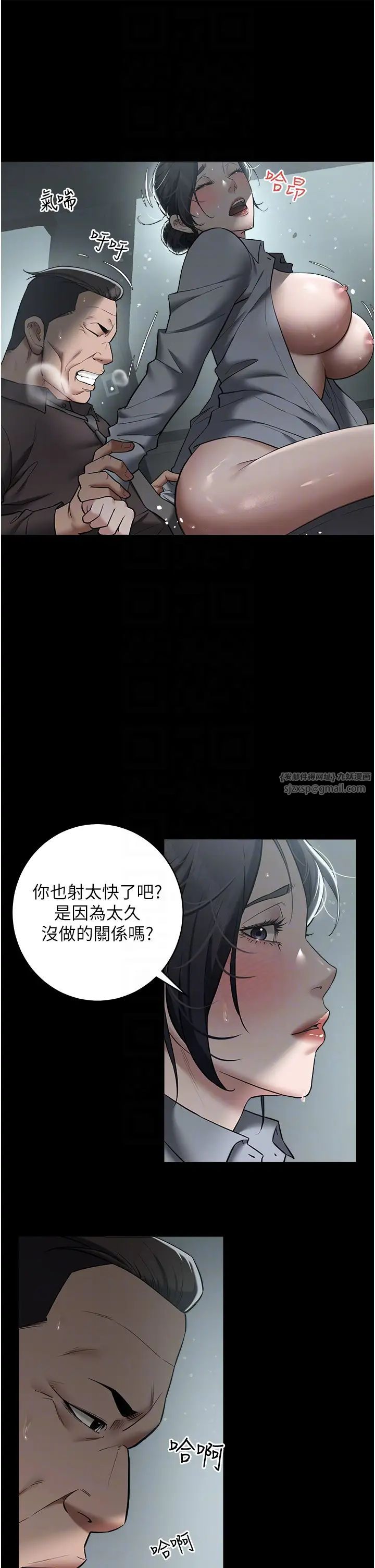 《豪色復仇》在线观看 第14话-摸黑强佔自家新妇 漫画图片18