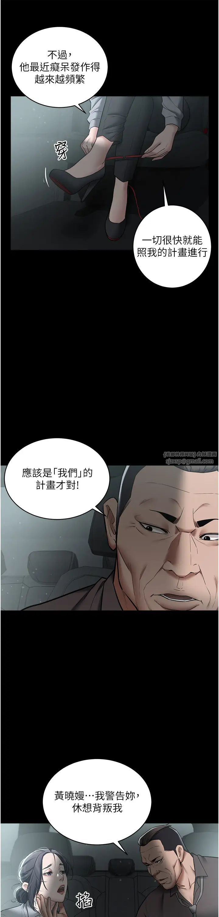 《豪色復仇》在线观看 第14话-摸黑强佔自家新妇 漫画图片21