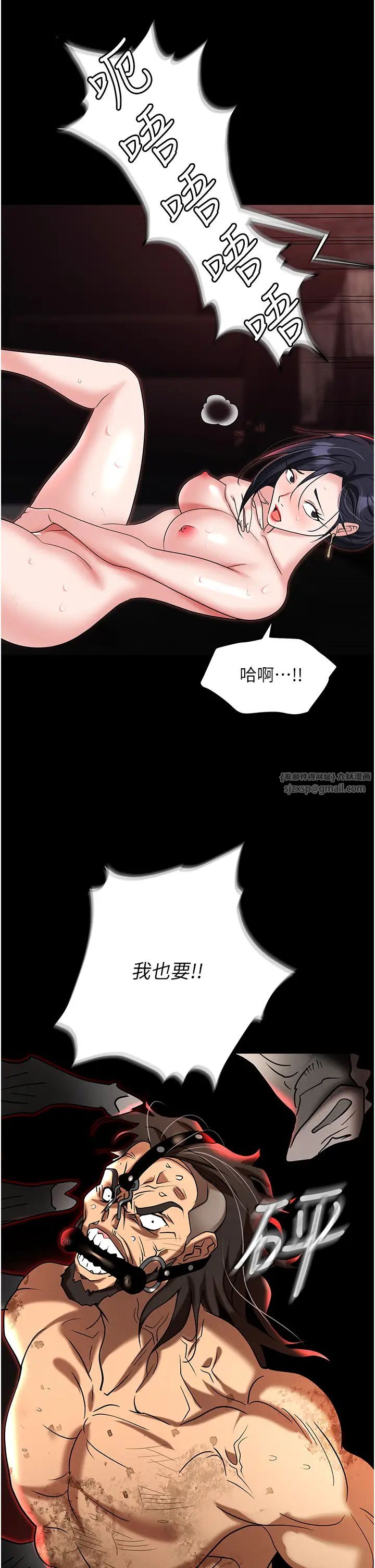 《職場陷阱》在线观看 第86话-集体强姦地狱 漫画图片31