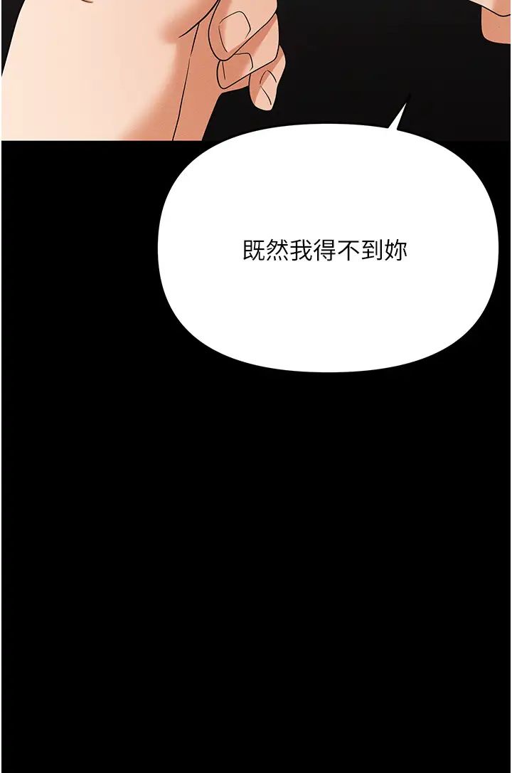 《職場陷阱》在线观看 第86话-集体强姦地狱 漫画图片57