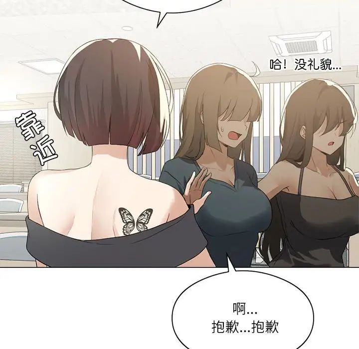 《我靠升級逆襲成為大師》在线观看 第4话 漫画图片13