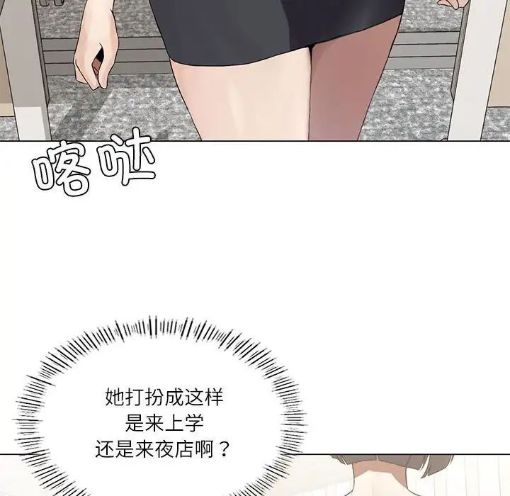 《我靠升級逆襲成為大師》在线观看 第4话 漫画图片16