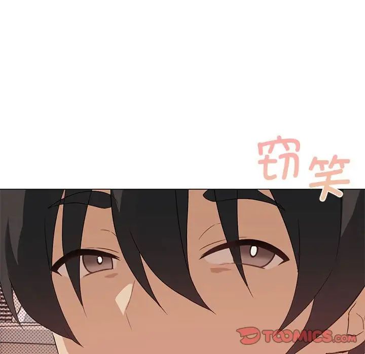 《我靠升級逆襲成為大師》在线观看 第4话 漫画图片18