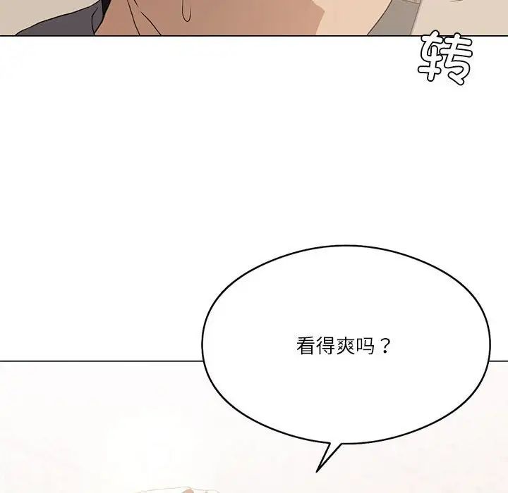 《我靠升級逆襲成為大師》在线观看 第4话 漫画图片22