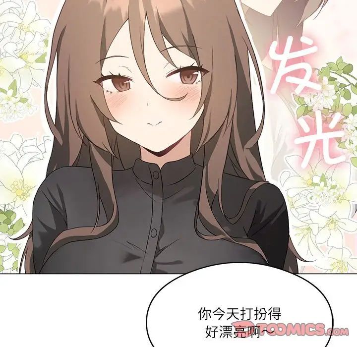 《我靠升級逆襲成為大師》在线观看 第4话 漫画图片26